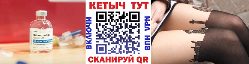 Купить где Одинцово Кетамин VHQ