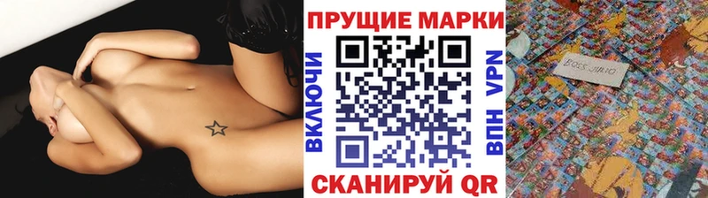 Марки NBOMe 1500мкг  Купить  Одинцово 